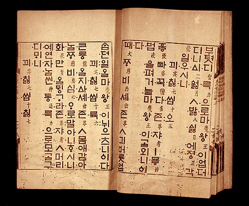 Early Middle Korean